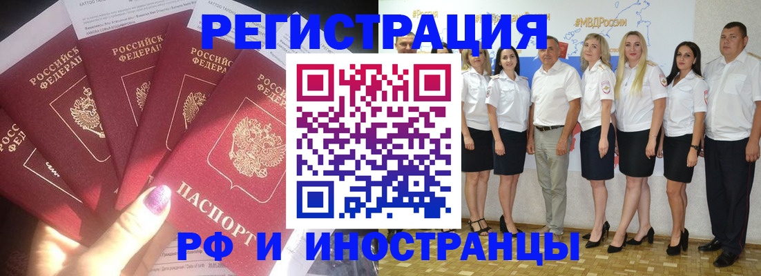 прописка паспорт в Щёкино