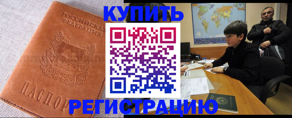 прописка от собственника в Щёкино