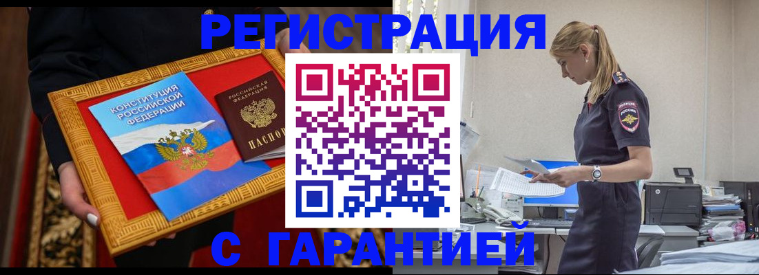 регистрация для школы в Щёкино