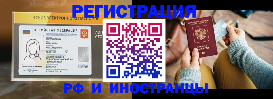 прописка для кредита в Щёкино