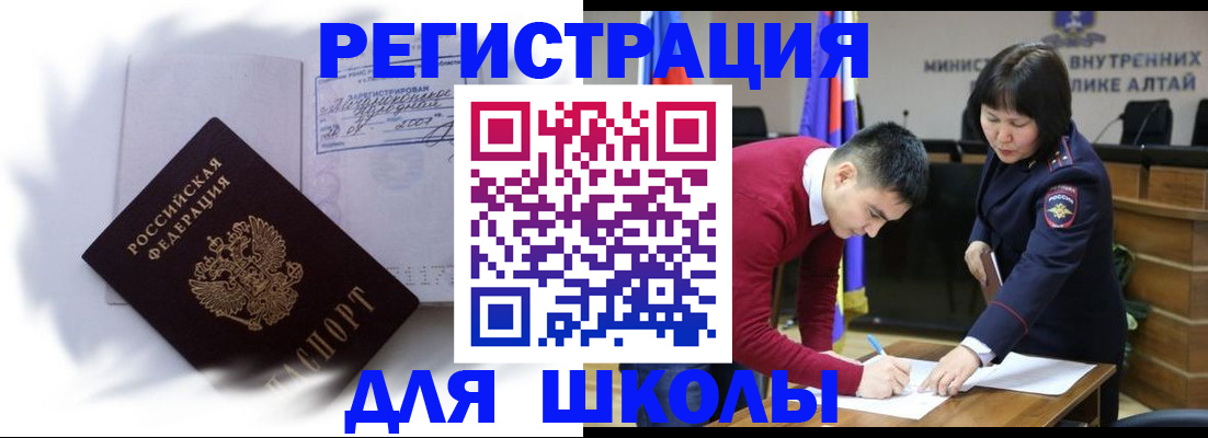 временная регистрация адрес в Щёкино