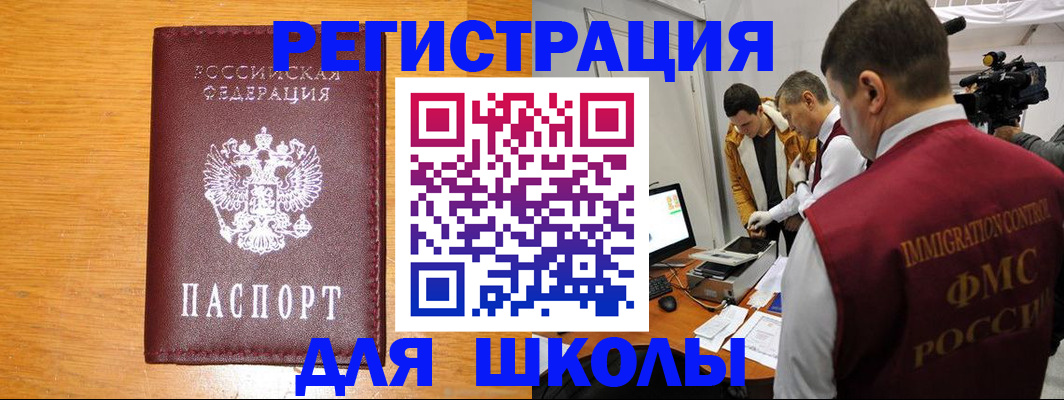 прописка в Щёкино
