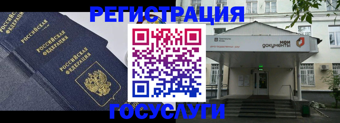 временная прописка в Щёкино