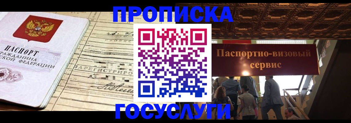 где прописаться в Щёкино