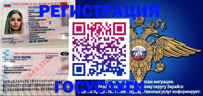 прописка в квартире в Щёкино