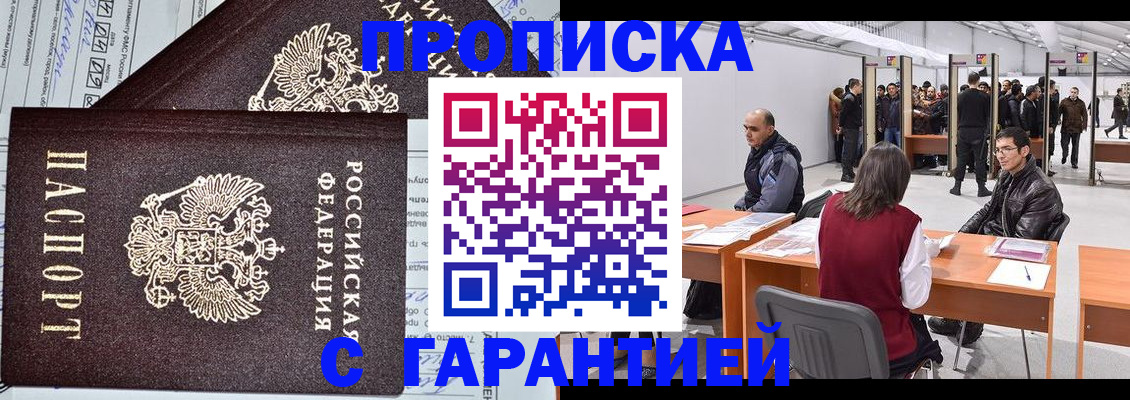 временная регистрация законно в Щёкино